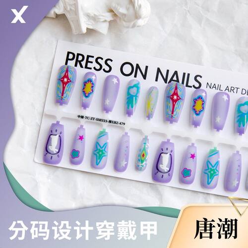 唐潮底色半成品穿戴甲预制甲国风