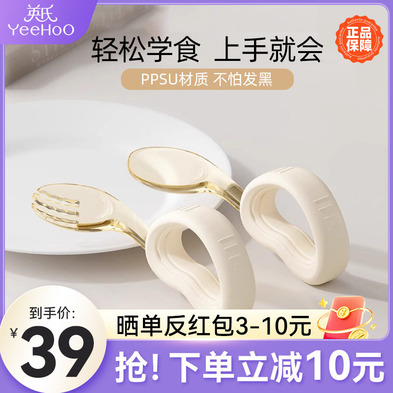 英氏宝宝辅食勺子自主进食一岁学吃饭训练习儿童PPSU餐具弯头叉勺,婴童用品,儿童餐具,淘宝优惠券,粉丝福利购,淘宝优惠卷