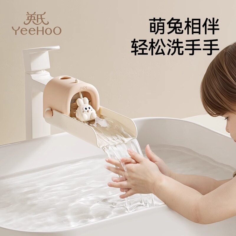 英氏水龙头延伸器儿童防溅引水卡通延长神器宝宝洗手硅胶加长套嘴