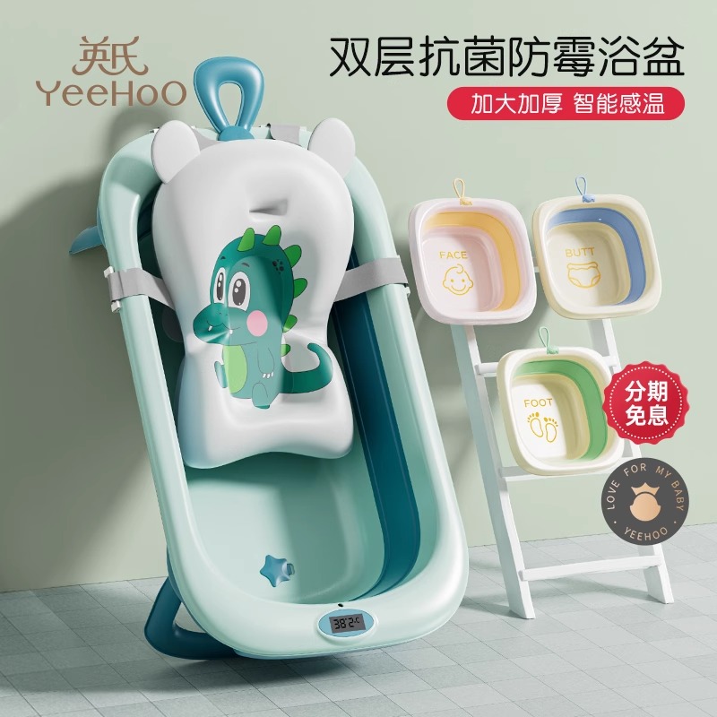 英氏婴儿洗澡盆抗菌浴盆宝宝可折叠坐躺大号浴桶家用新生儿童用品