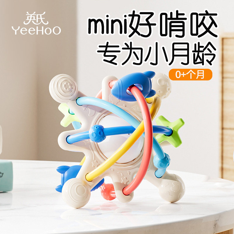 英氏曼哈顿手抓球宝宝硅胶牙胶磨牙棒婴儿咬胶玩具防吃手啃咬神器,婴童洗护,牙胶,淘宝优惠券,粉丝福利购,淘宝优惠卷