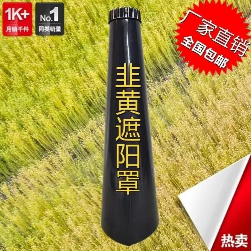 种韭黄蒜黄用的黑罩子遮阳筒套筒不透光迟光的遮阳筒子,农机/农具/农膜,农用遮阳网,淘宝优惠券,粉丝福利购,淘宝优惠卷