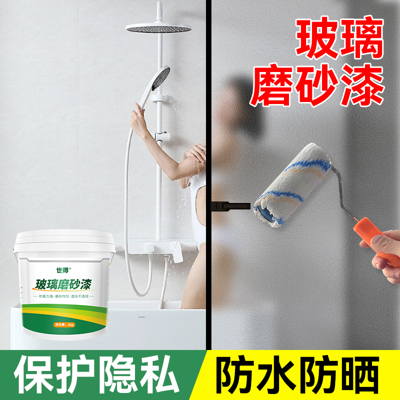 玻璃磨砂贴纸防偷窥专用贴膜办公室窗户浴室玻S璃门遮光防晒涂料