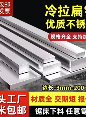 304不锈钢扁钢扁条方钢方条方棒 浅灰色15mm*80mm1米(1根)
