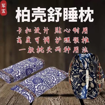 柏子壳枕头白转黑纯植物填充枕芯助睡眠护颈椎枕硬枕头粗布宫廷风