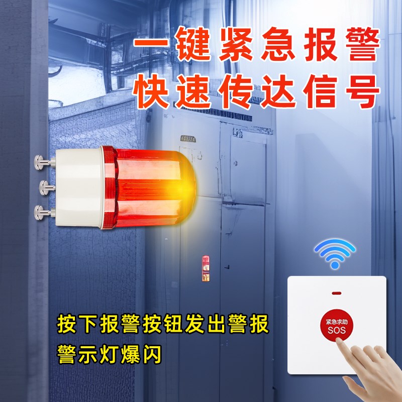 冷库声光报警器冷藏冻库一键报警器装H置无线紧急按钮应急呼救警