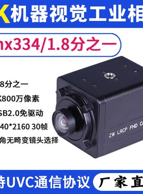 4K高清imx415安卓USB摄像头无畸变工业机器视觉检测航拍导航相机
