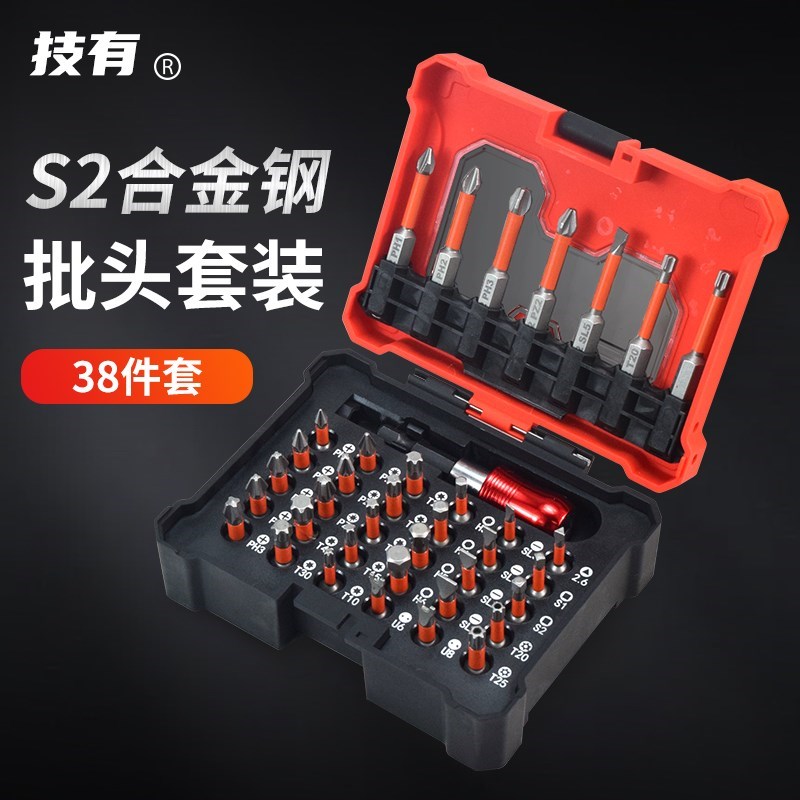 技有38件套组合套装批头十字一字电批电动M螺丝刀起子刀头螺丝批