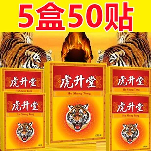 后背疼痛膏贴肩胛骨缝疼腰背酸痛背部肌肉酸疼筋膜焱僵硬肌肉劳损