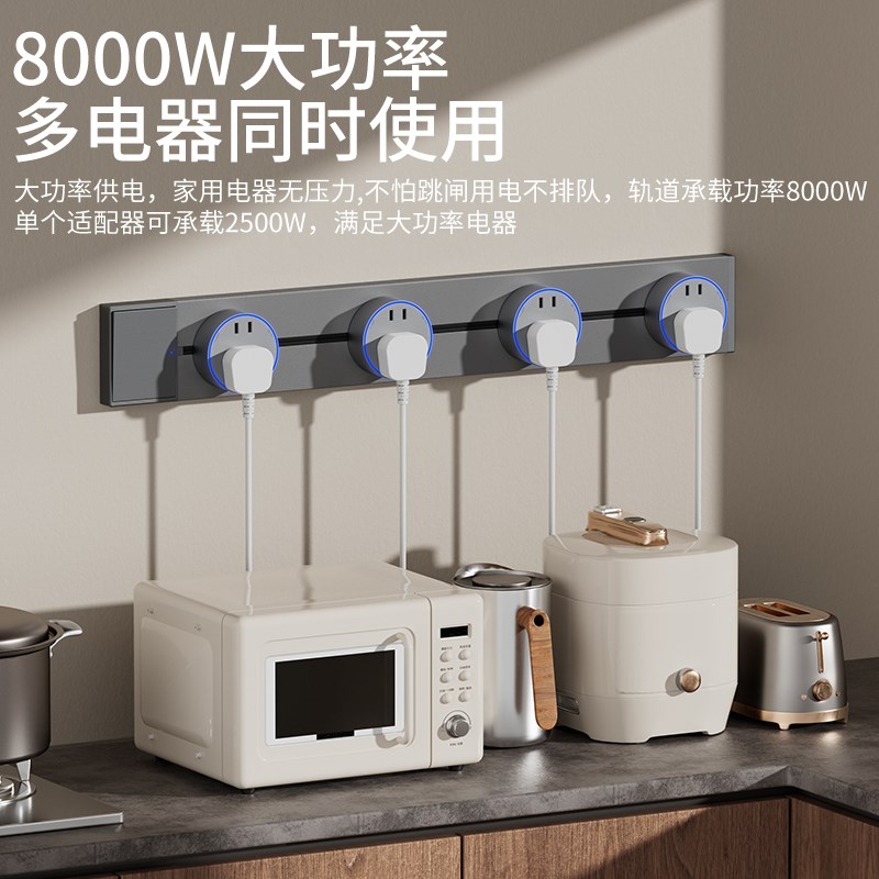 可移动轨道插座带开关家用厨房岛台滑动电力导轨扩展X插座明装插