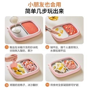 德国免插电炒冰机炒酸奶机大尺寸家用款儿童小型冰激凌机炒酸奶器