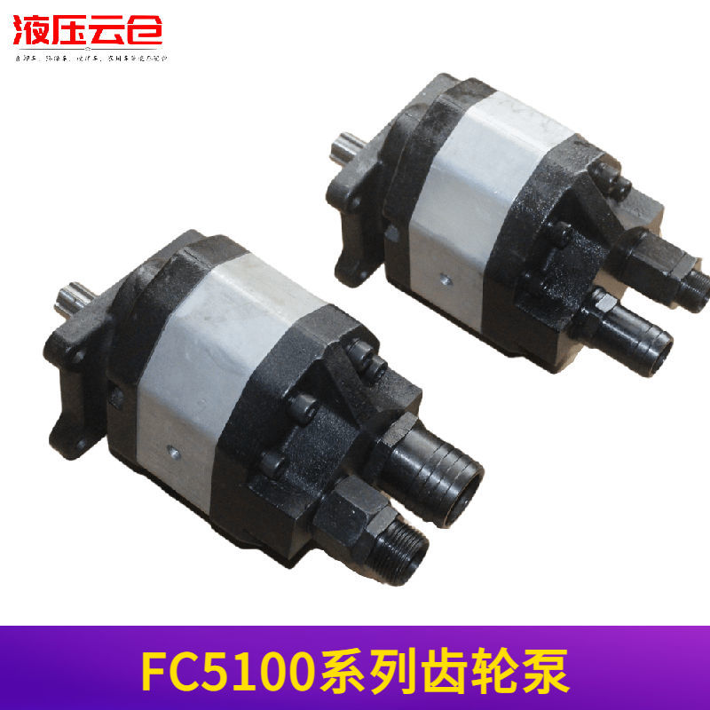 自卸车齿轮泵油泵顶泵FC5100 2100 580 63 50 80系列重汽豪沃天马