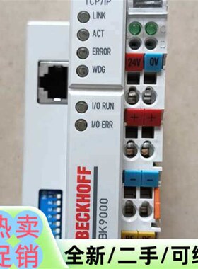 议价BECKHOFF模块BK9000 包
