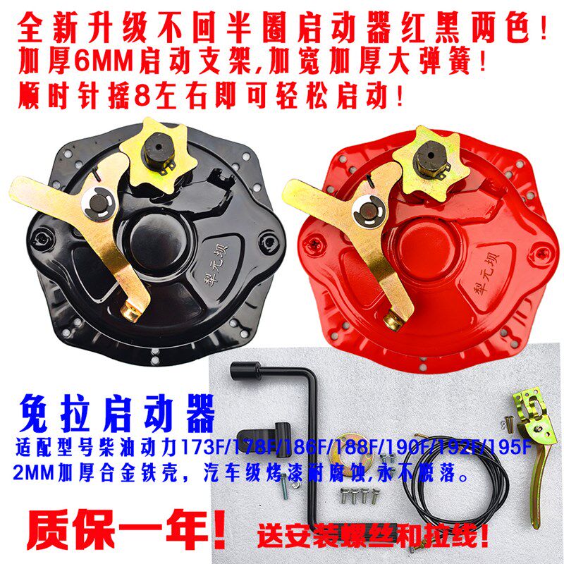 不回半圈柴油微耕机六爪免拉启动器风冷173F-195F手摇通用款正向,农机/农具/农膜,耕种机械/微耕机/开沟机,淘宝优惠券,粉丝福利购,淘宝优惠卷