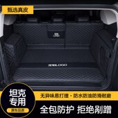 坦克400300500700300Hi4THi4Z汽车后备箱垫汽车用品全包围尾箱垫