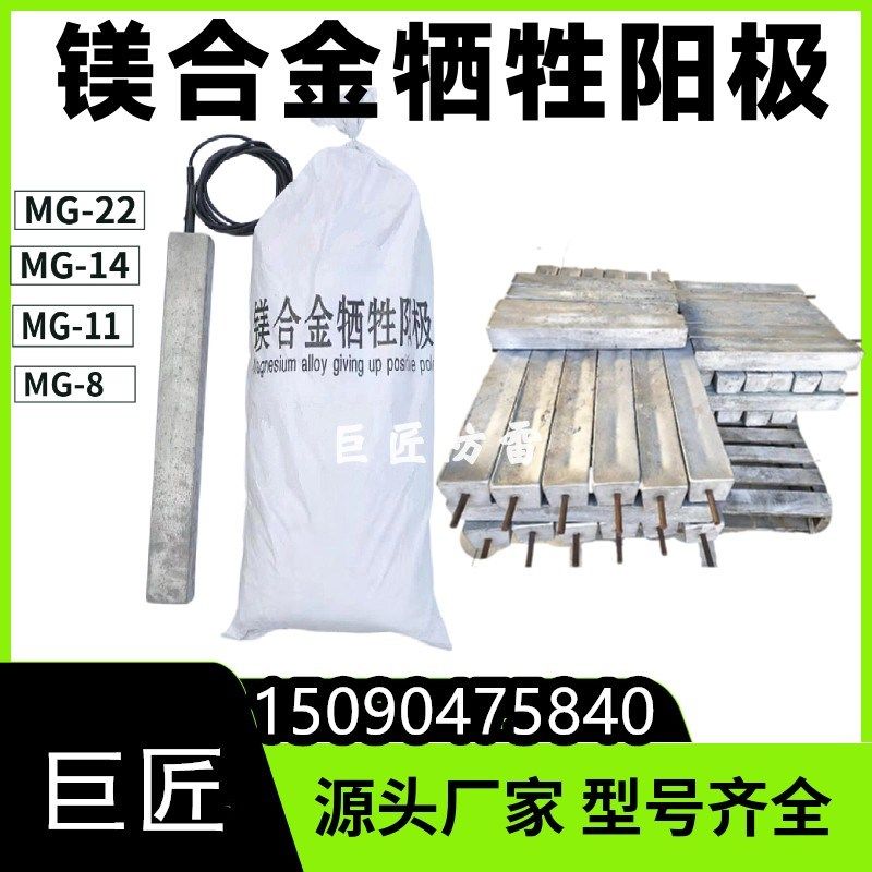 LPG液化石油气储罐阴极保护 MG-11预包装镁阳极生产厂家技术指导,金属材料及制品,有色金属,淘宝优惠券,粉丝福利购,淘宝优惠卷