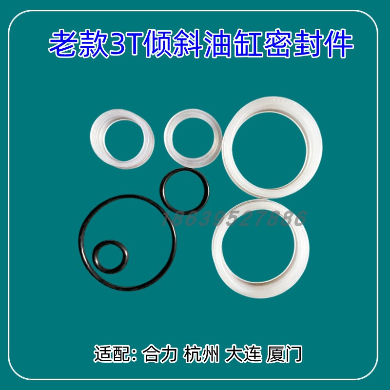 适配杭州升降油缸合k力CPC叉车老款3T倾斜缸35杆油封80缸径修理包