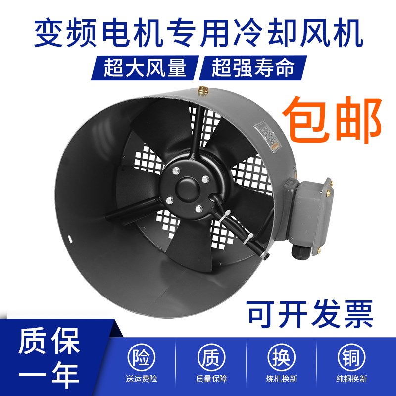 G型变频电机散热风机专用通风机冷却通风扇G80AQG355A外转子风