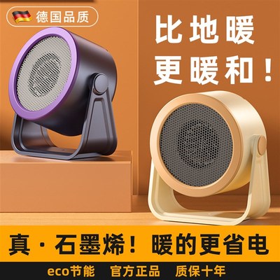 2025新款石墨烯取暖器家用暖风机办公室小型桌面迷你电暖气电暖器