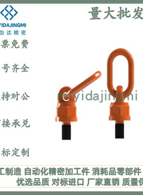 TCF32-0.4T/0.6T/0.7T/1.5T/2.5T/4T 替代怡和达 万向 旋转吊环