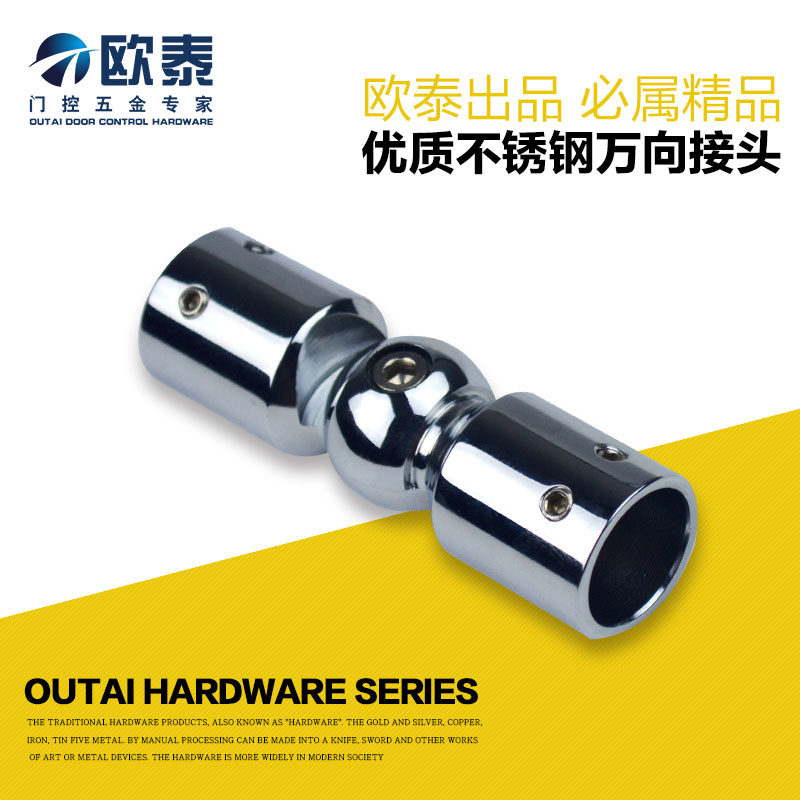 淋浴房不锈钢圆管连接件玻璃门拉杆固定杆活动头接头浴室转角万向