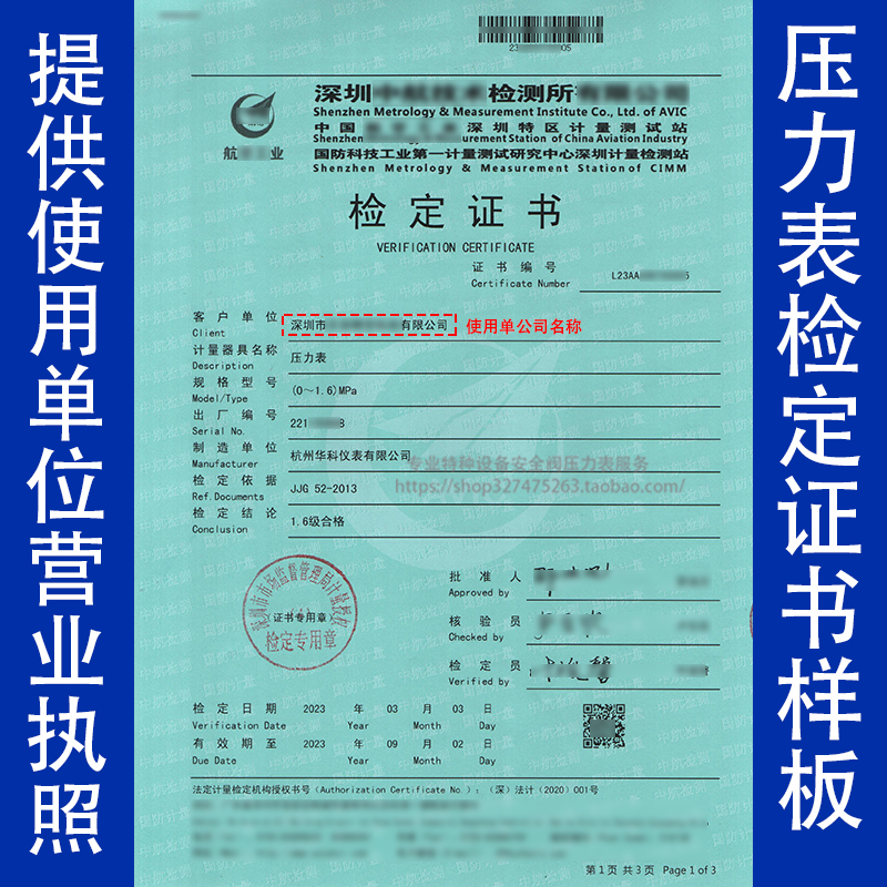 东莞惠州广东压力表检定Y10B0储气罐空压机压力表全国通用