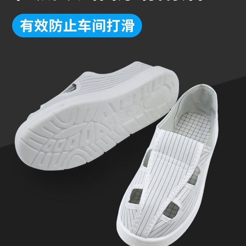 防静电白色帆布面细条纹四孔鞋加厚软底劳保四眼透气PU底无尘鞋,居家日用,防护鞋,淘宝优惠券,粉丝福利购,淘宝优惠卷