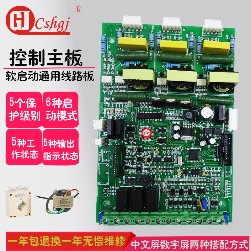 250KW在线软起动柜主板软启动器中文5.5-6L00kw控制器维修组装通