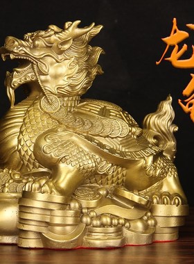 黄铜龙龟摆件八卦龙龟龙头龟母子龟家居客厅玄关办公室吉祥物大小