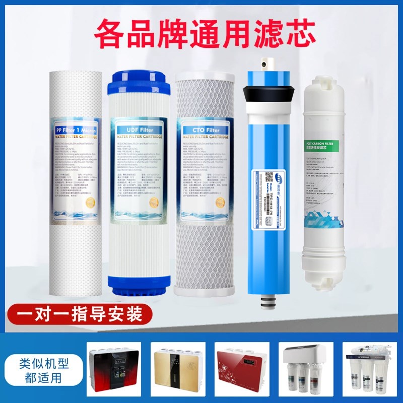 容声净水器滤芯RO301/306/v307/308/309-4家用净水机10寸通用滤芯