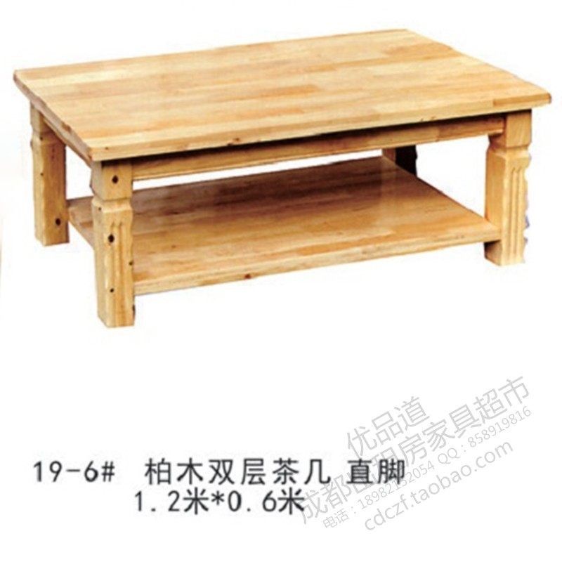 实木茶几柏木简约成都出租房家茶几双层茶几,住宅家具,茶几,淘宝优惠券,粉丝福利购,淘宝优惠卷