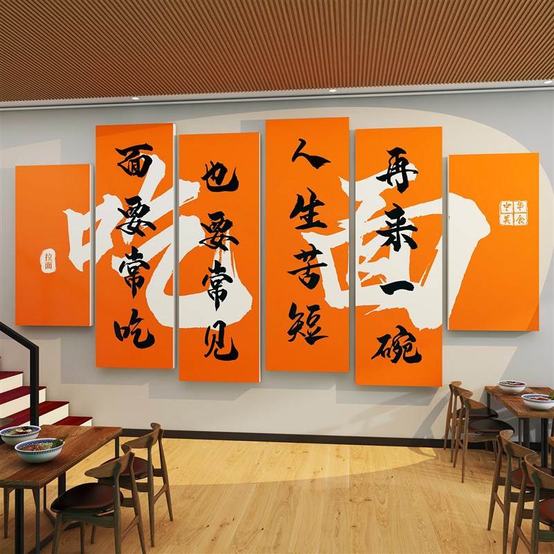 面馆墙贴画墙面i装饰挂画米线小吃餐饮店氛围布置广告贴纸网红墙