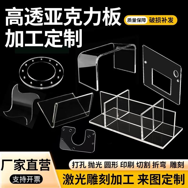 高透明亚克力板有机玻璃板塑料板 高透明25mm厚度 20x80cm,金属材料及制品,铜材,淘宝优惠券,粉丝福利购,淘宝优惠卷