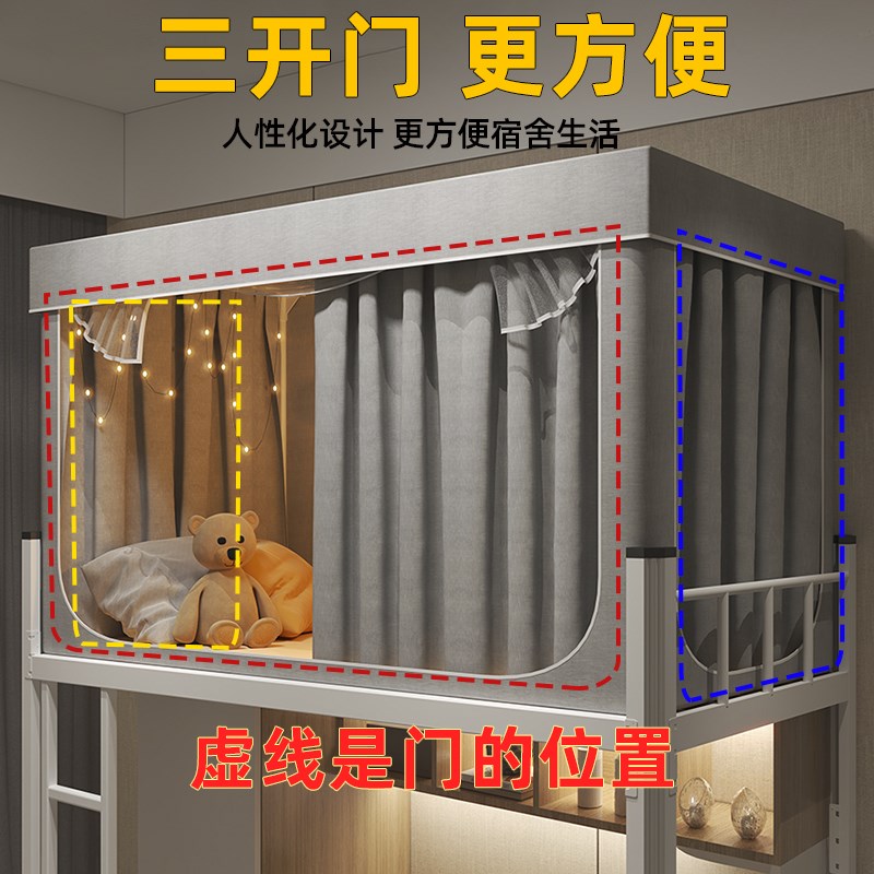 学生宿舍加厚遮光床帘蚊帐一体式带支架寝室单人床V上铺专用全封
