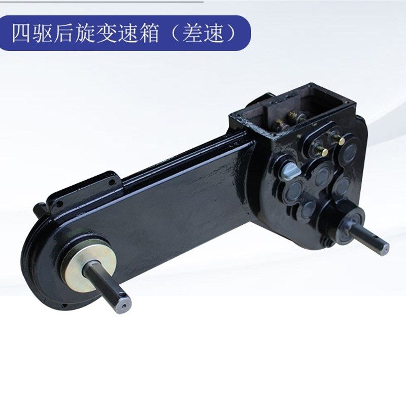 四驱后旋微耕机变速箱,差速器款变速箱,农机/农具/农膜,耕种机械/微耕机/开沟机,淘宝优惠券,粉丝福利购,淘宝优惠卷