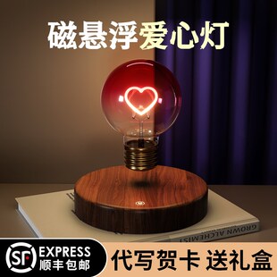 磁浮爱心灯泡小夜灯气氛灯卧室房间情调桌面摆件高级感礼物女生