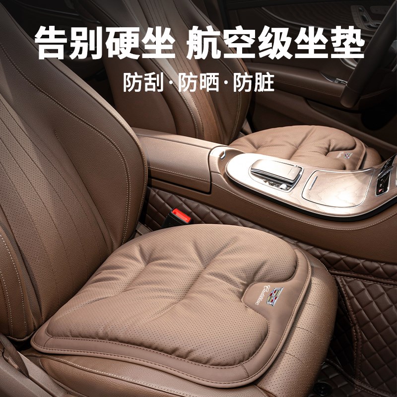 适用于凯迪拉克车座椅坐垫CT4 CTw5 CT6 GT4 XT4 XT5 XT6夏季车垫