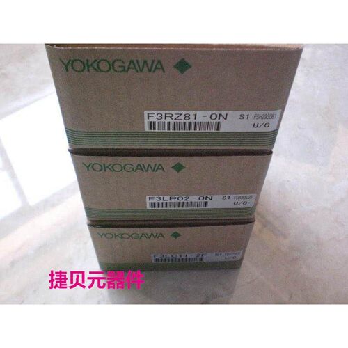 * F3LE11-0T F3NC32-0N F3YP14-0N F3XP02-0H 横河PLC模块 全新议