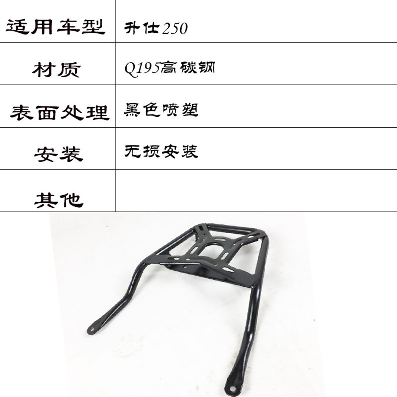 适用于升仕ZONTES 幽灵摩托车ZT2F50-S后货架尾箱架载物架后尾架