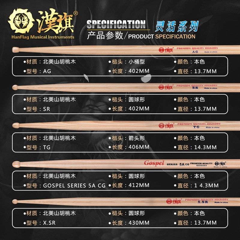 汉旗鼓棒架子鼓专用鼓槌汉牌SR儿童专业防滑实木小鼓小军鼓鼓棒