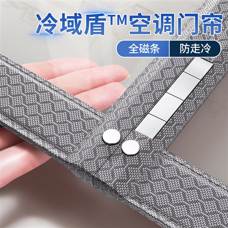 2025新款空调隔断帘防冷气客厅家用透明挡风磁吸门帘遮挡帘免打孔