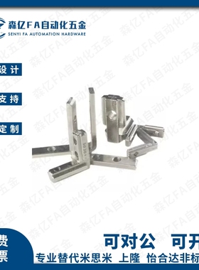 替ADQ21206/G306/308/G408/408M5/M6/M8浇铸角槽连接件替代怡合