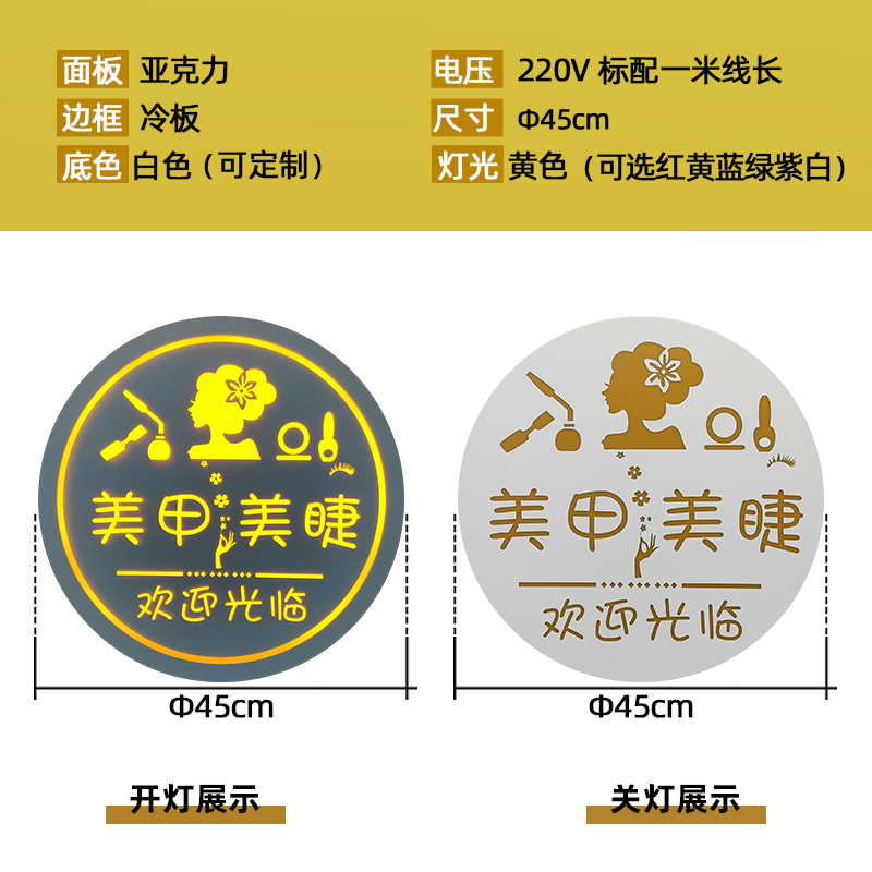 美甲美睫店玻璃门双面营业中发光挂牌美容院欢迎光临lYed门牌定制
