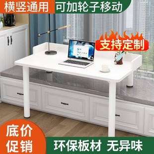 飘窗延伸桌飘窗桌子书桌高低阳台长短家用卧室学生窗台电脑桌定制