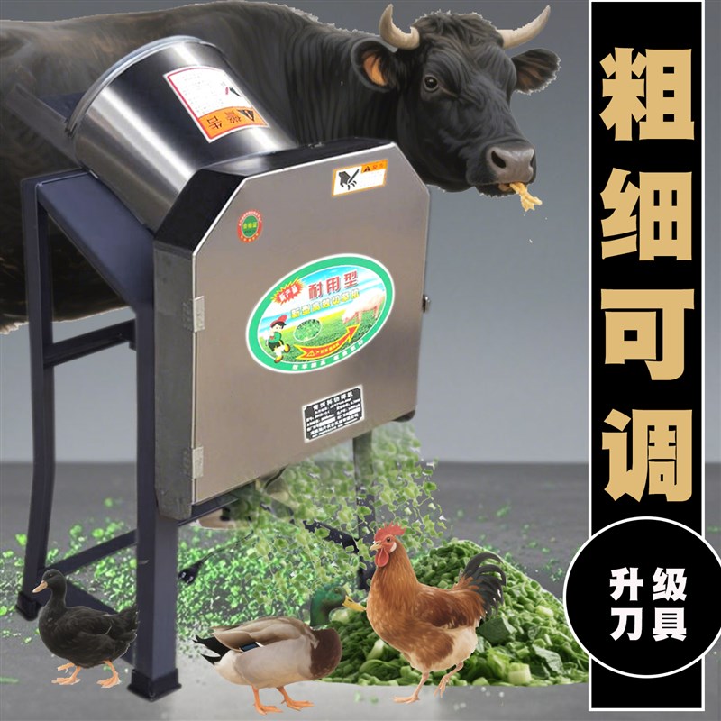 家畜鸡鸭牛羊家用切o猪草机养殖粉碎机饲料机电动剪碎机剪碎铡草