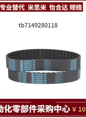 ECP21-S5M-100 150 250-1800 1960 2000 2525 2800 圆弧齿同步带