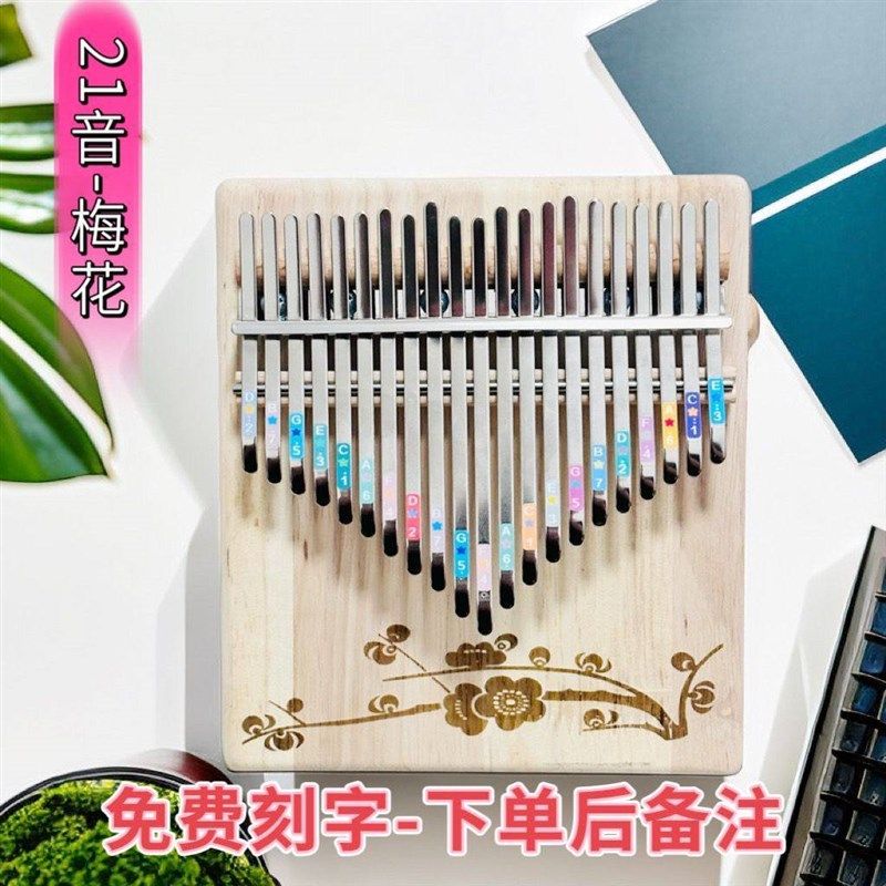 便宜拇指琴17音21音板式初学者入门手指五指钢琴网红古风乐器,乐器/吉他/钢琴/配件,卡林巴/拇指琴,淘宝优惠券,粉丝福利购,淘宝优惠卷