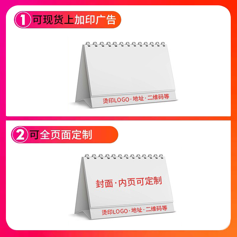 2023年台历定制兔年企业日历设计印刷可印小批量创意公司logo定做
