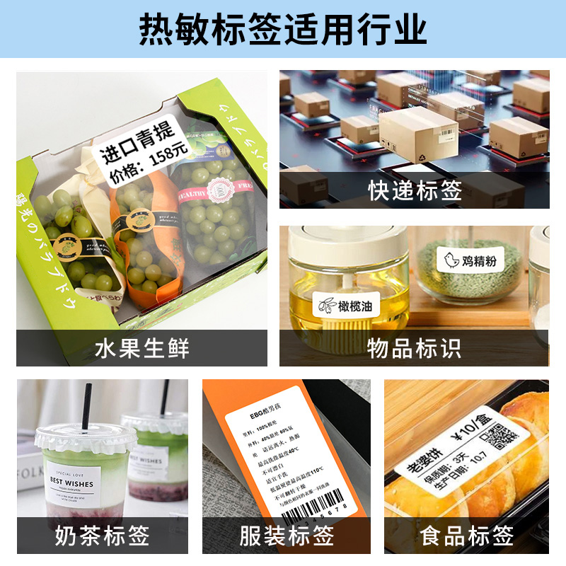三防热敏标签纸不干胶贴纸整箱80*60 20 空白不干X胶热敏打印纸