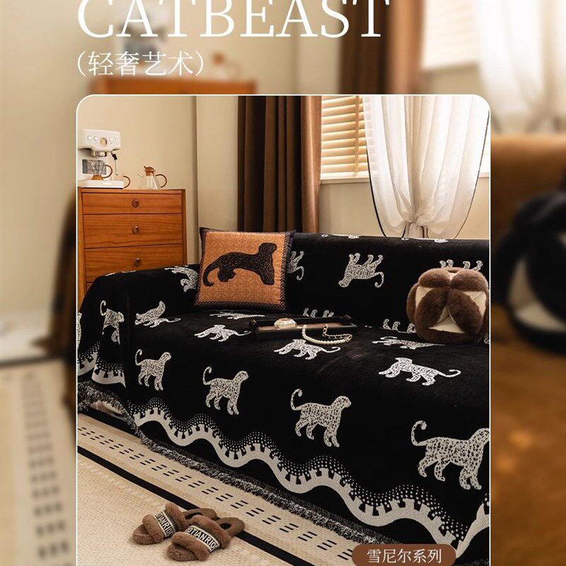 轻奢高级感四季通用沙发盖布现代简约黑色沙发巾全盖套罩毯一整张